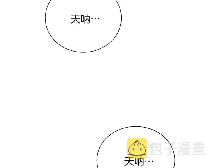 第45话惊喜 第112页