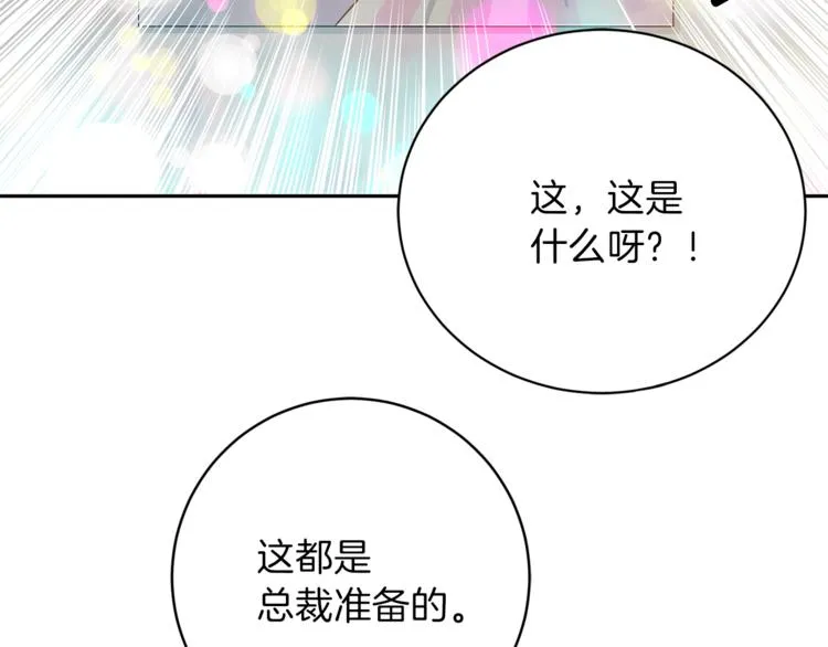 第45话惊喜 第115页
