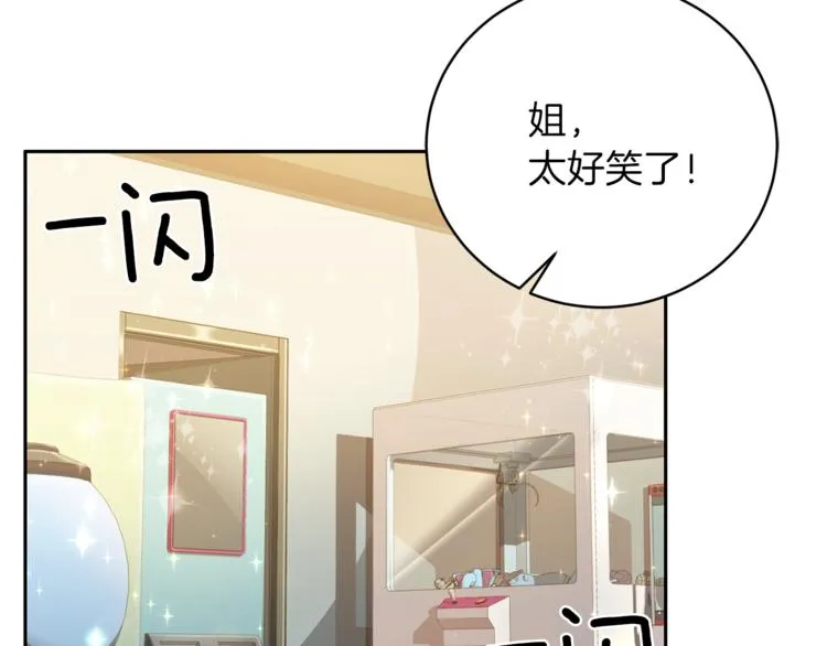 第45话惊喜 第118页
