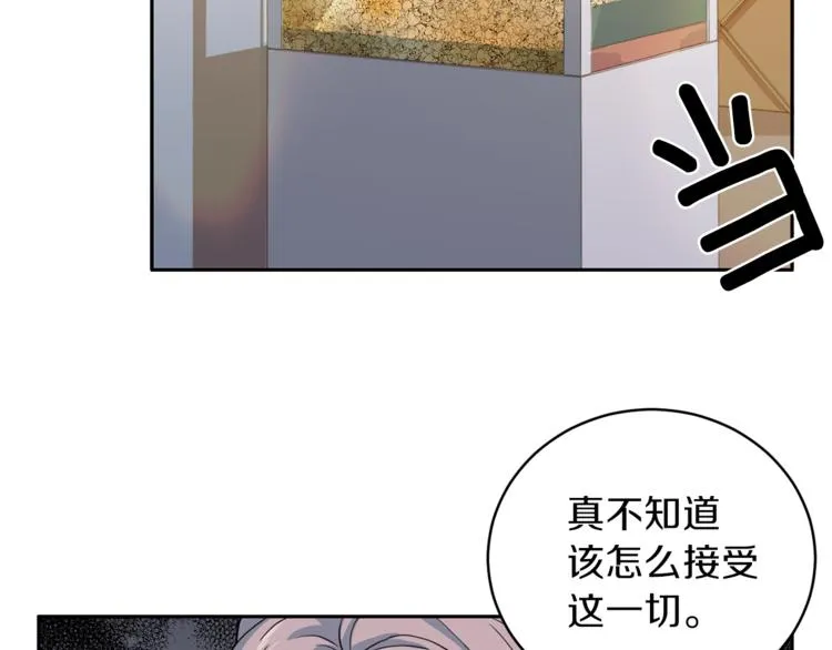 第45话惊喜 第121页