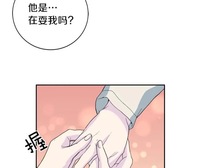 第45话惊喜 第123页