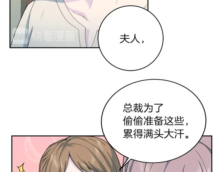 第45话惊喜 第126页