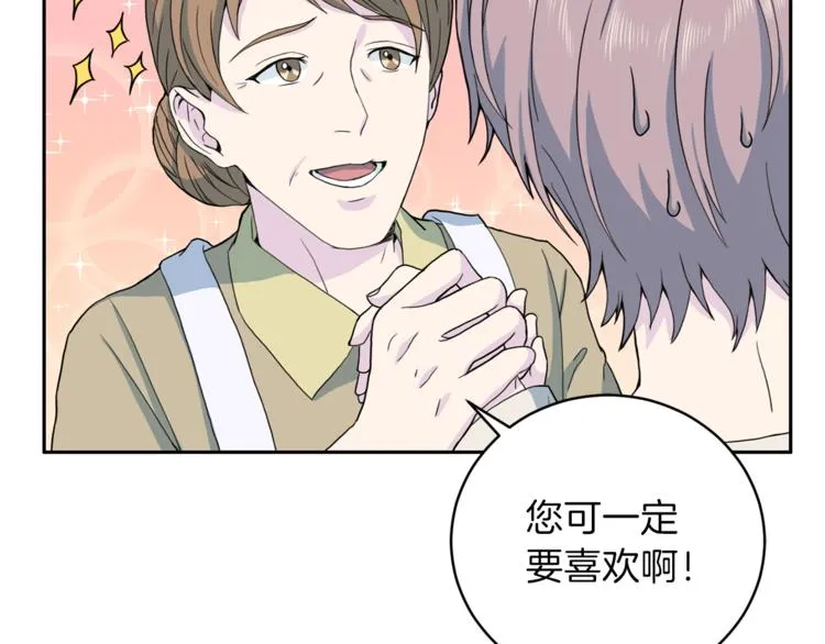 第45话惊喜 第127页