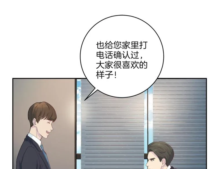 第46话胜负欲 第16页