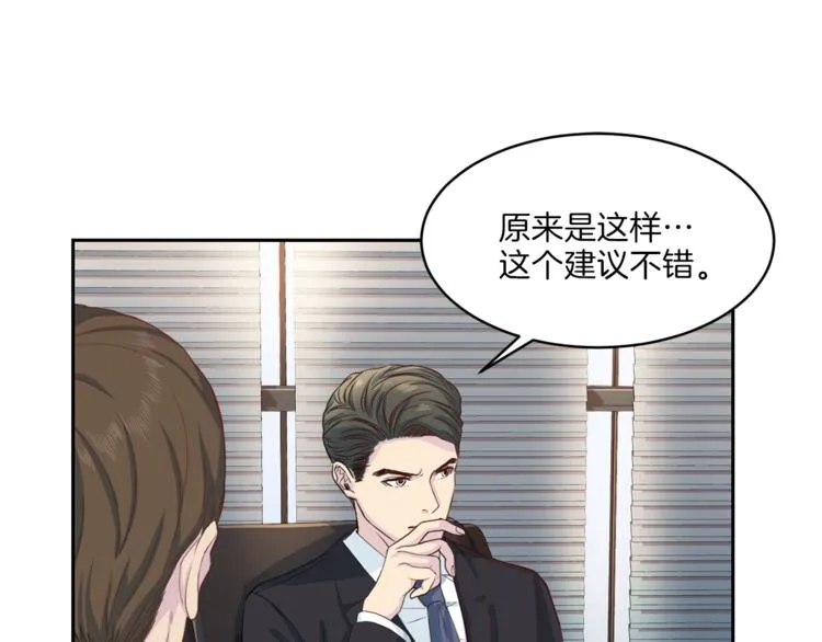 第46话胜负欲 第30页