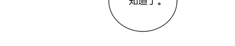 第46话胜负欲 第35页