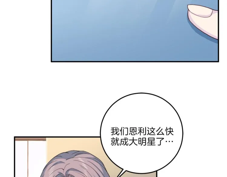 第46话胜负欲 第42页