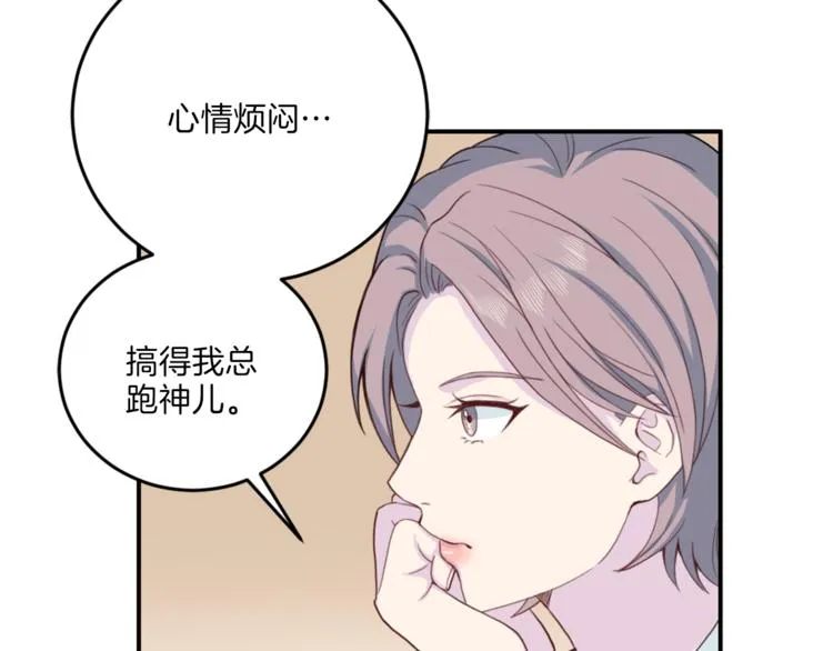 第46话胜负欲 第47页