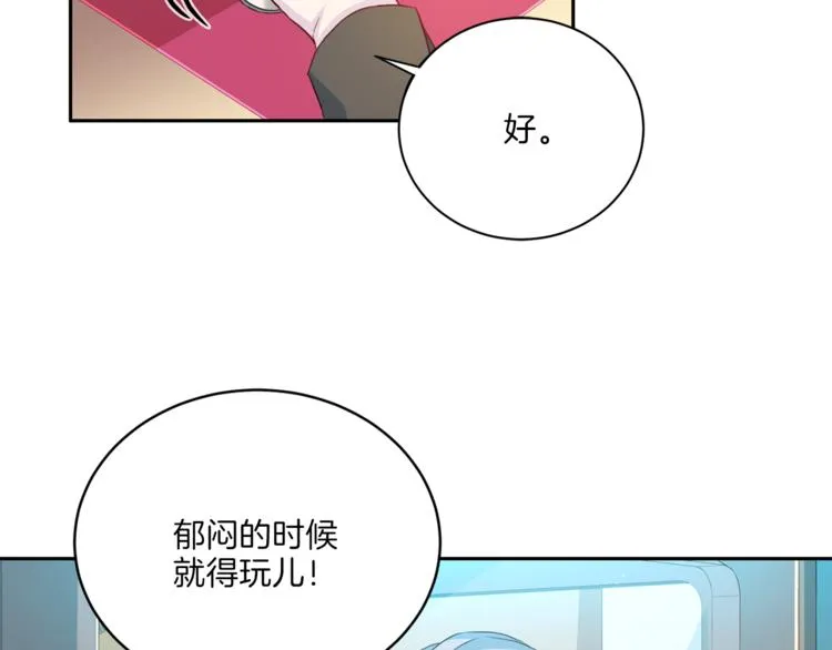 第46话胜负欲 第61页