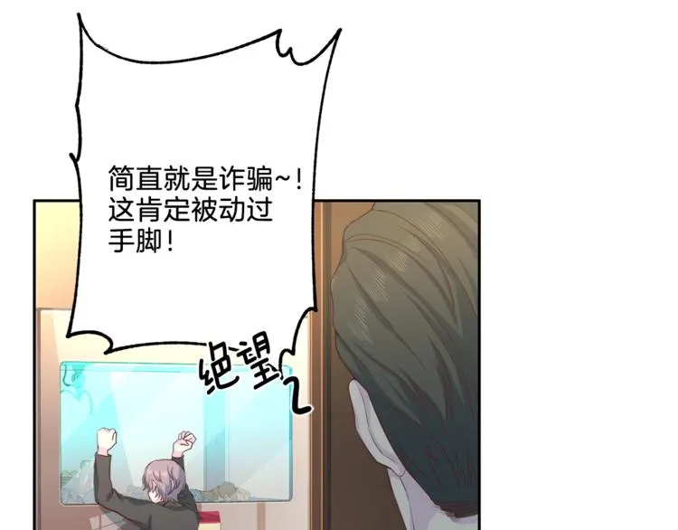 第46话胜负欲 第68页