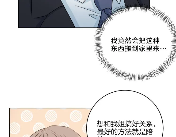 第46话胜负欲 第72页
