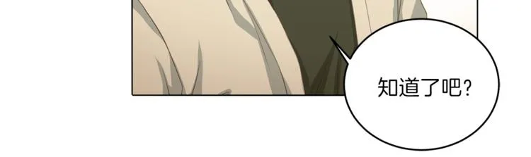 第46话胜负欲 第75页