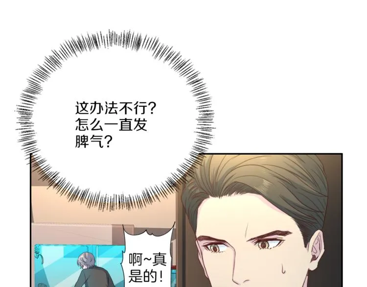 第46话胜负欲 第76页