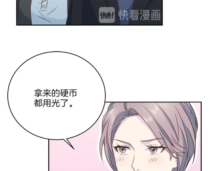 第46话胜负欲 第87页