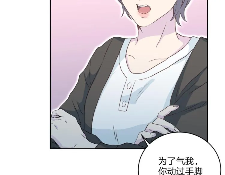 第46话胜负欲 第88页
