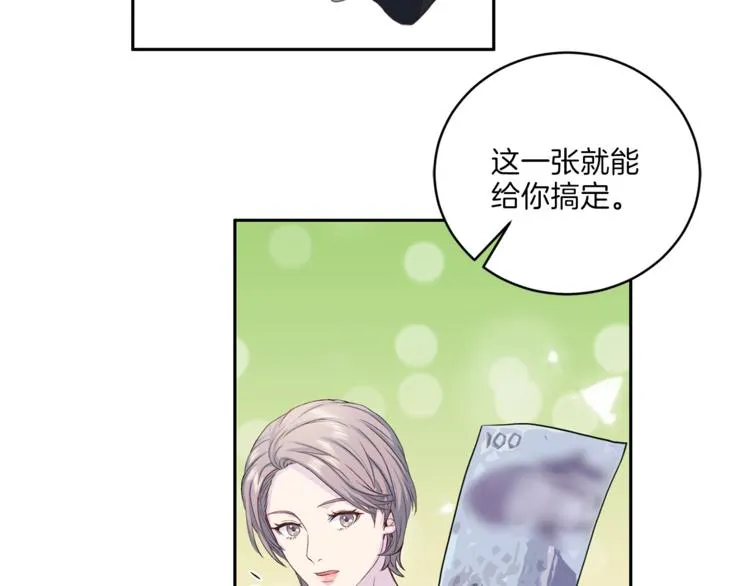 第46话胜负欲 第92页