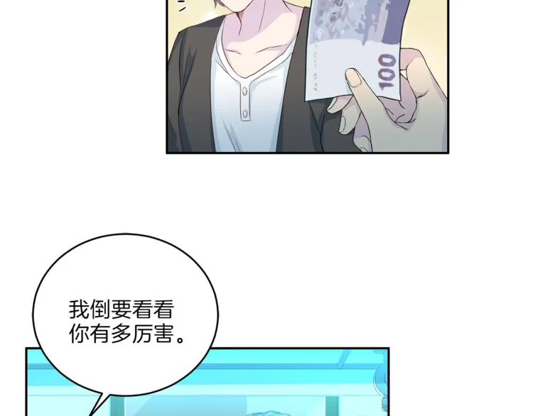 第46话胜负欲 第93页