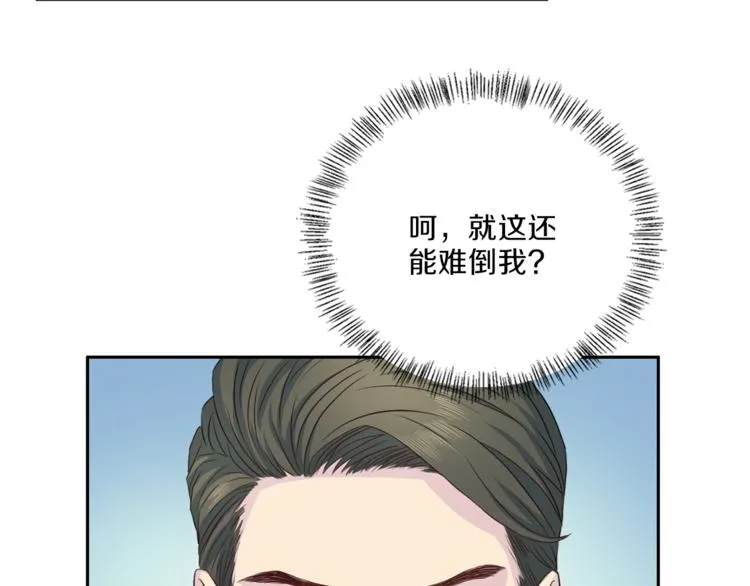 第46话胜负欲 第95页