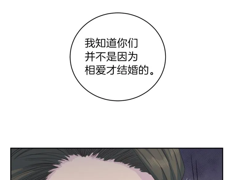 第44话信任 第5页