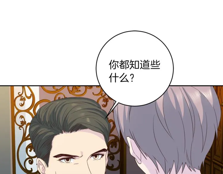 第44话信任 第8页