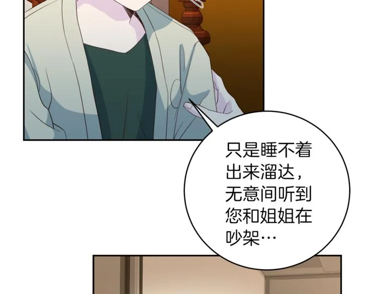 第44话信任 第11页