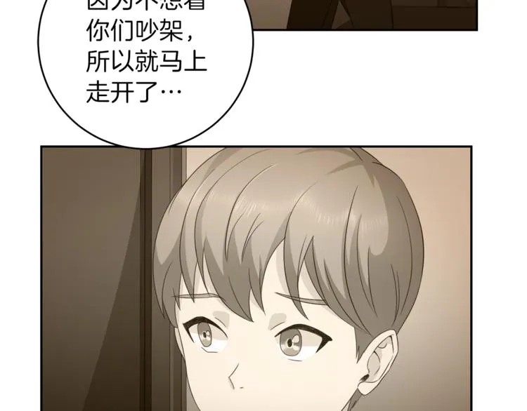 第44话信任 第13页