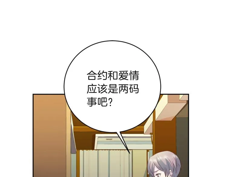 第44话信任 第15页