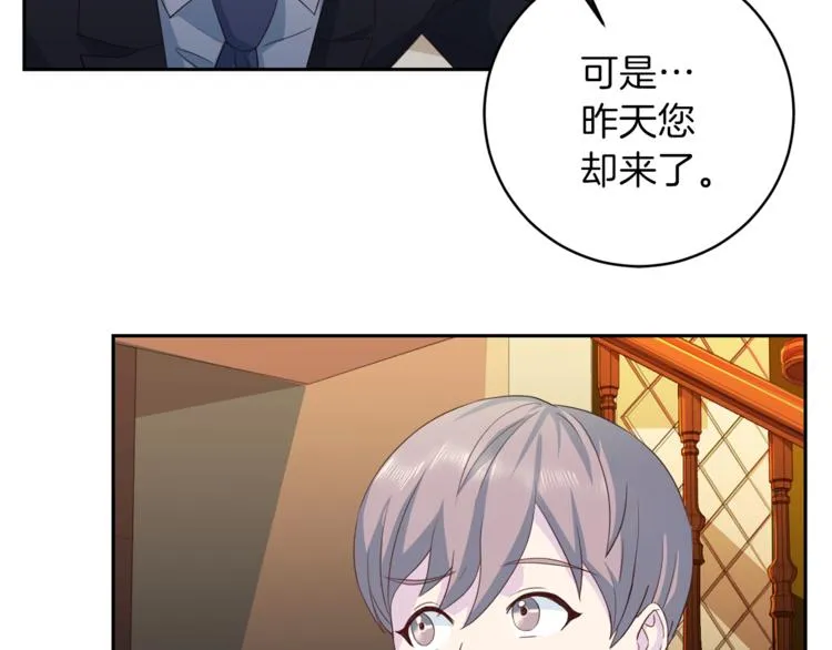 第44话信任 第18页