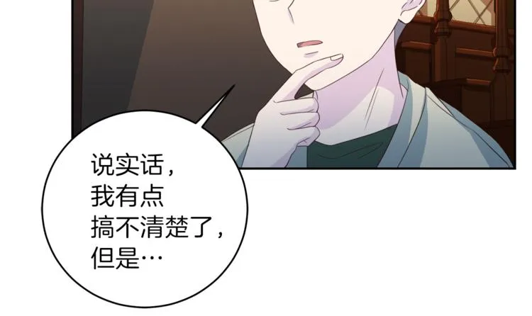 第44话信任 第19页
