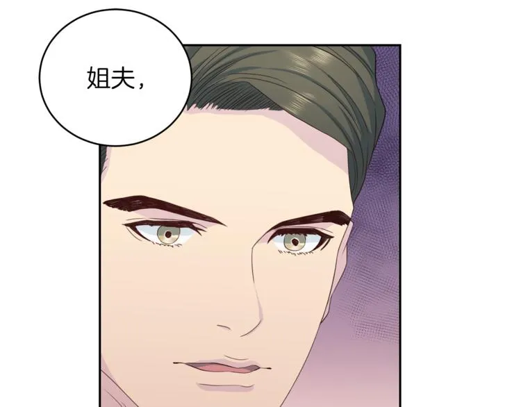 第44话信任 第20页