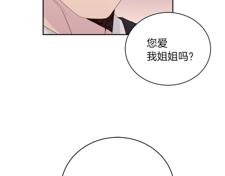 第44话信任 第21页