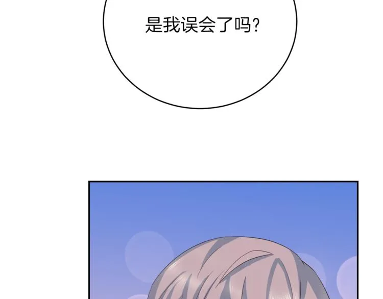第44话信任 第22页