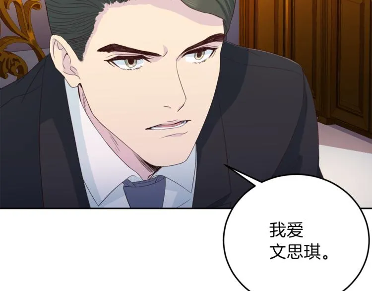 第44话信任 第31页