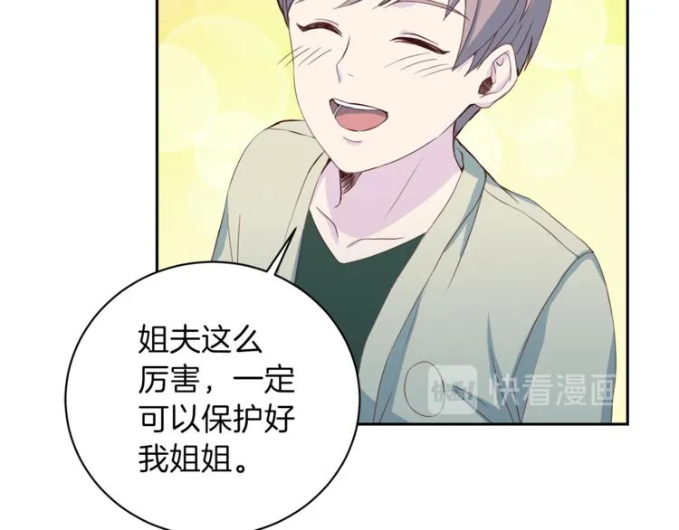 第44话信任 第45页