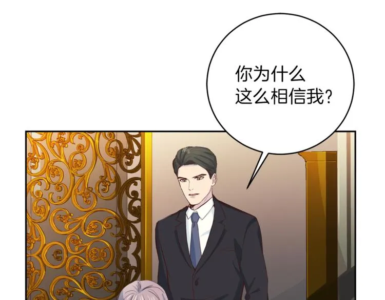 第44话信任 第48页