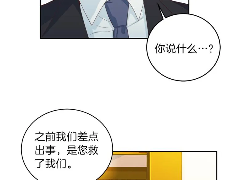 第44话信任 第54页