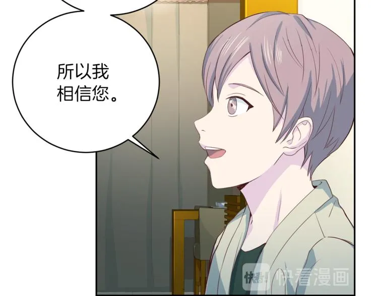 第44话信任 第55页