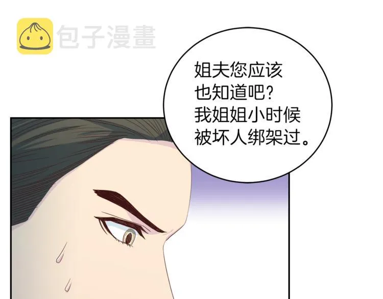 第44话信任 第57页