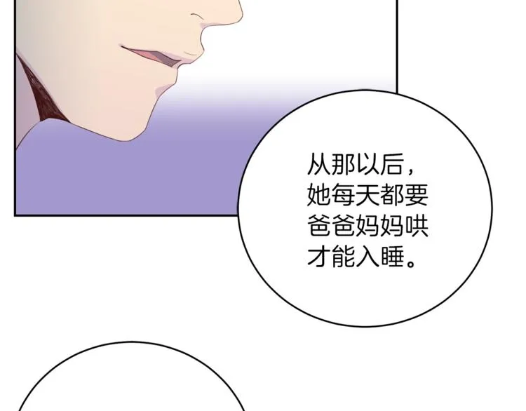 第44话信任 第58页