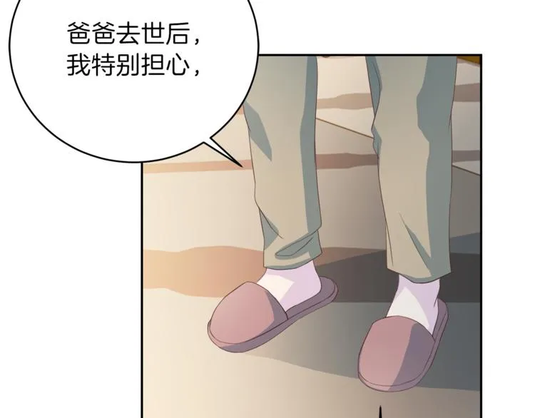 第44话信任 第59页