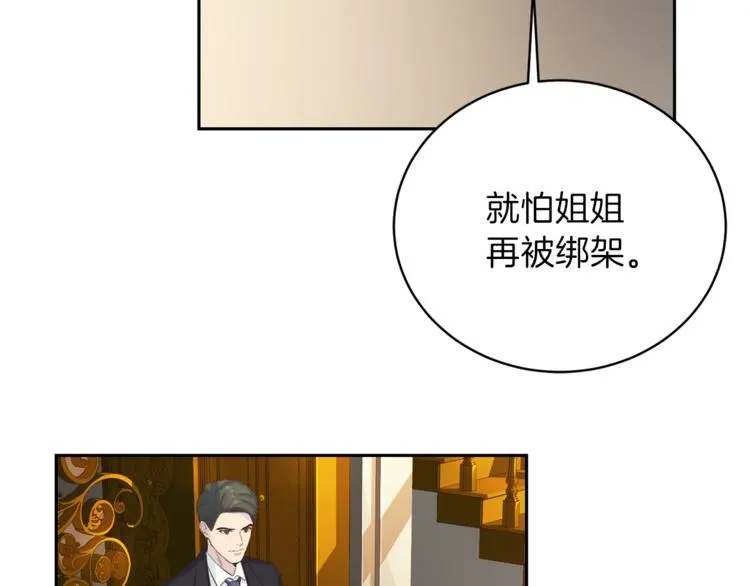 第44话信任 第60页