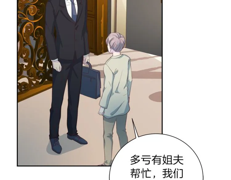第44话信任 第61页
