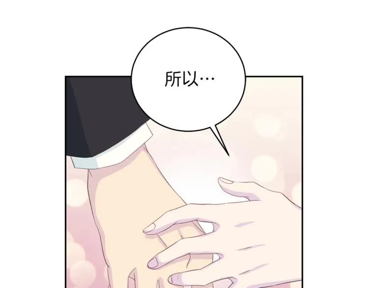 第44话信任 第63页