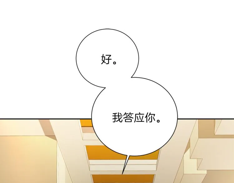 第44话信任 第70页