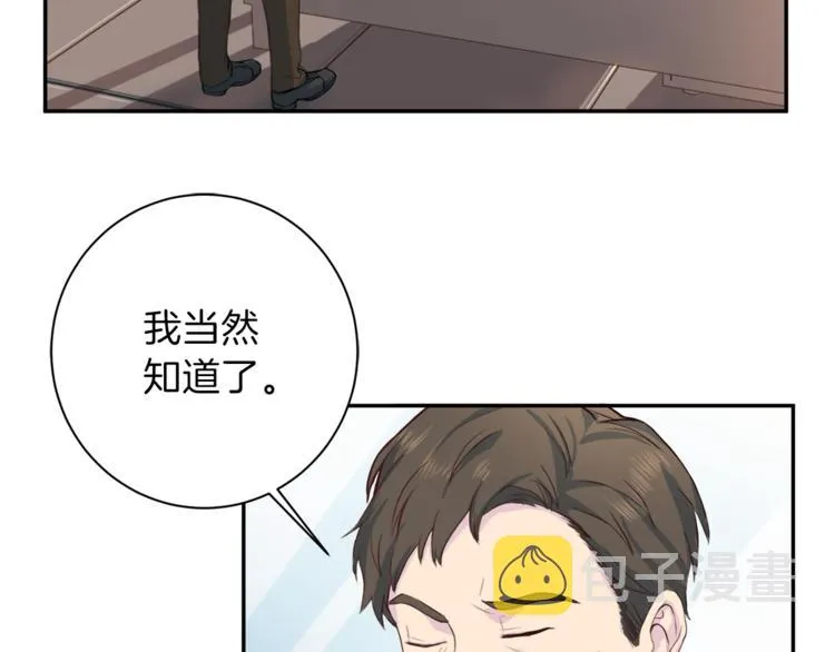 第44话信任 第84页