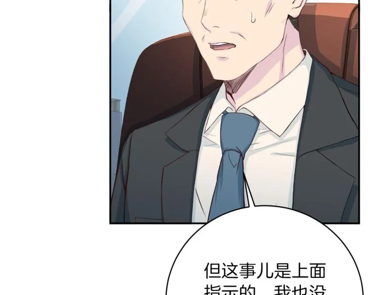 第44话信任 第85页
