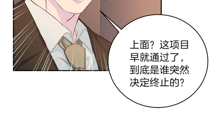 第44话信任 第87页
