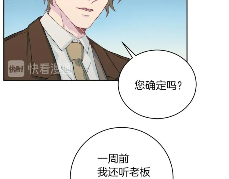 第44话信任 第90页