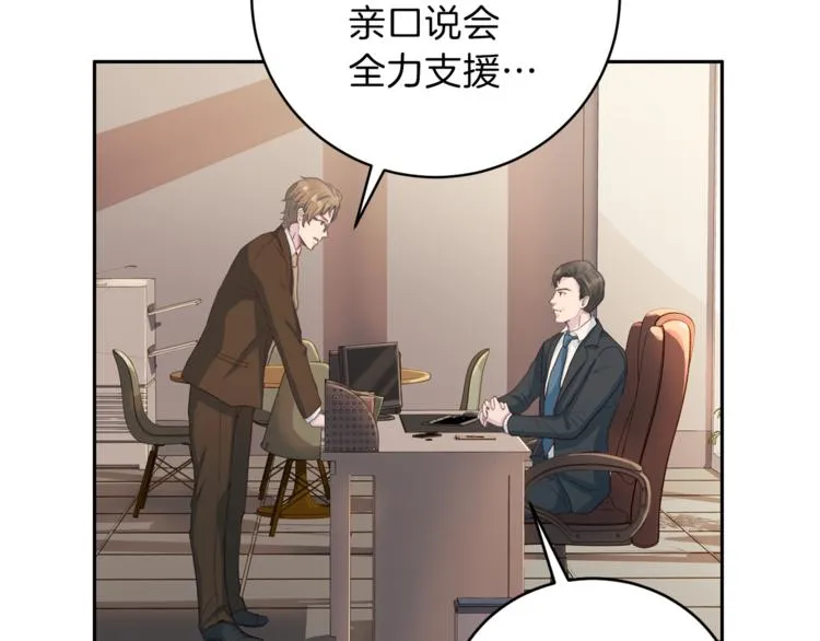 第44话信任 第91页