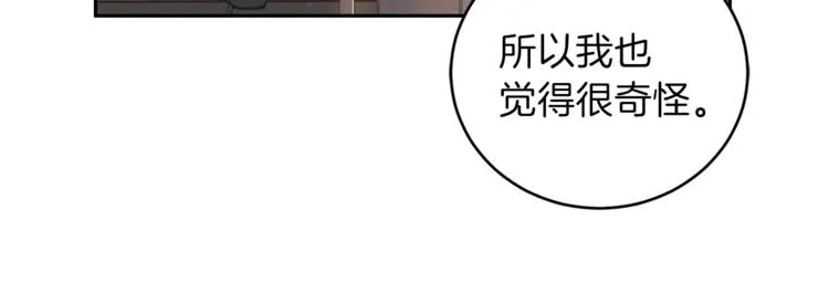 第44话信任 第92页